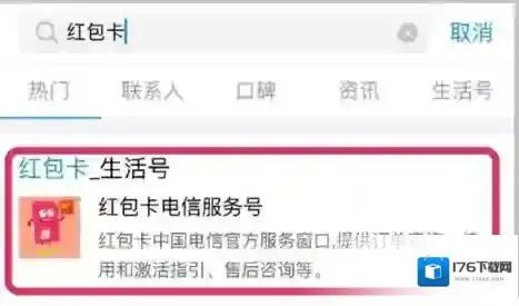 《支付宝》视频红包卡的申请方法介绍