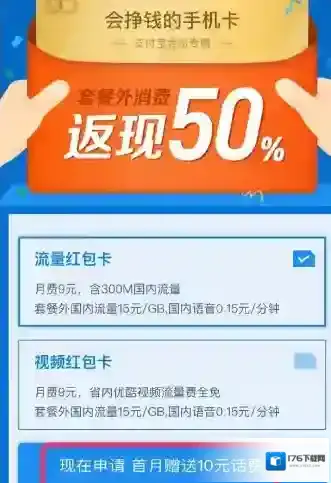 《支付宝》视频红包卡的申请方法介绍