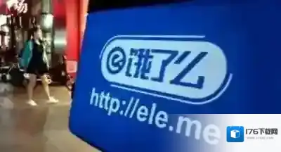 《饿了么》收藏店铺的方法介绍