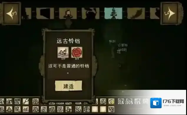 饥荒远古铃铛有什么用