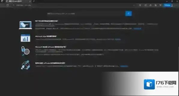 Edge浏览器有无痕模式嘛_Edge浏览器怎么开启无痕模式