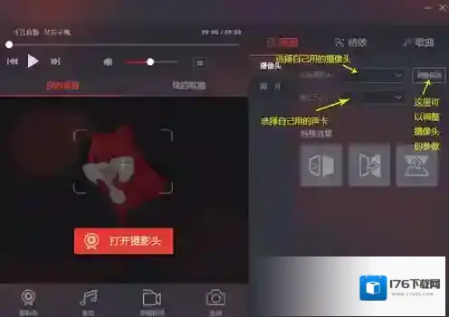 《千帆直播》直播助手的使用方法介绍