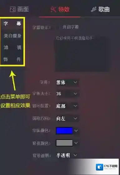 《千帆直播》直播助手的使用方法介绍