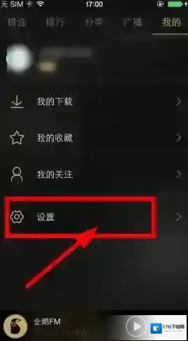 《企鹅FM》定时关闭功能的使用方法介绍