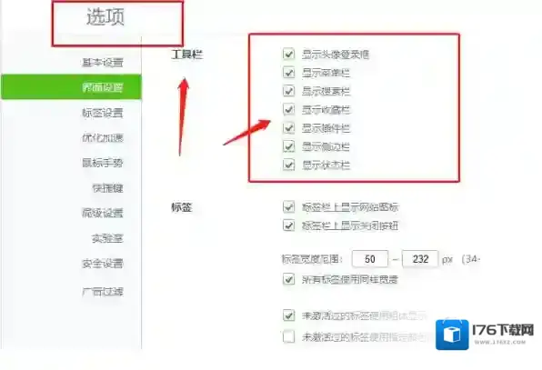 360浏览器页面上方工具栏的内容不见了怎么办_工具栏在哪设置