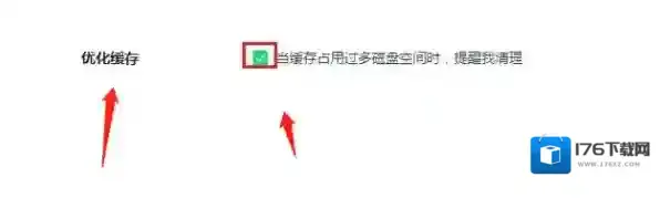 360浏览器的磁盘清理提醒在哪里开启_如何手动清理360磁盘缓存