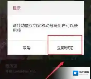 《咪咕音乐》设置彩铃的方法介绍