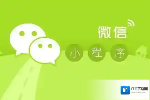 《微信》小程序最新功能介绍