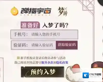 梦游什么时候上线-梦游上线公测时间