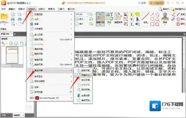 金舟PDF编辑器怎么调整页面尺寸_金舟PDF编辑器在哪设置文档页面旋转