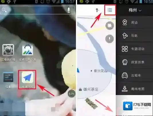 《高德地图》清空缓存的方法介绍