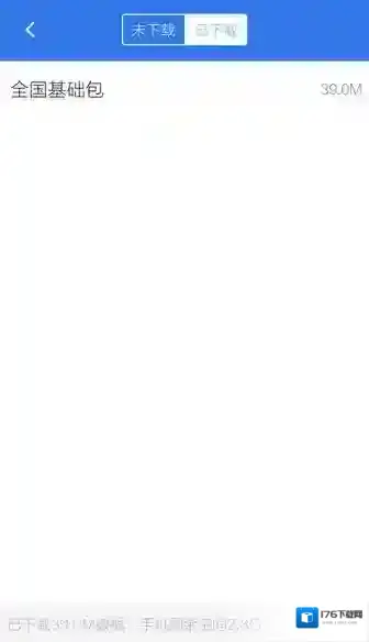 《百度导航》离线导航的使用方法介绍