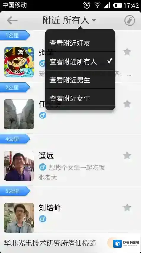 《米聊》添加好友的方法介绍