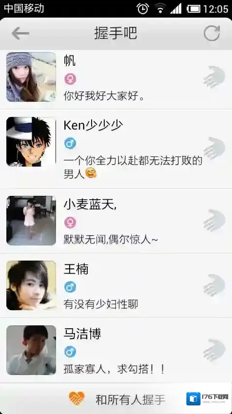 《米聊》添加好友的方法介绍