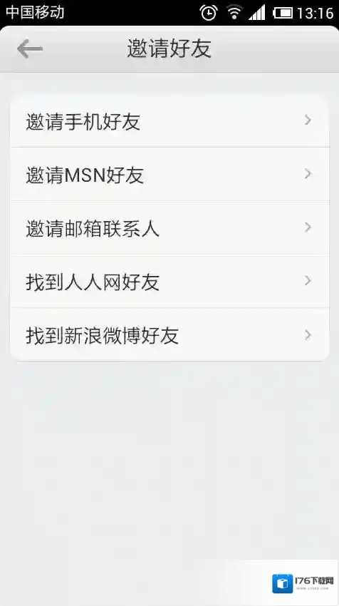 《米聊》添加好友的方法介绍