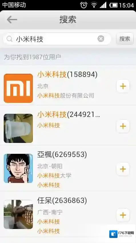《米聊》添加好友的方法介绍