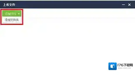 《千牛》云盘的使用方法介绍