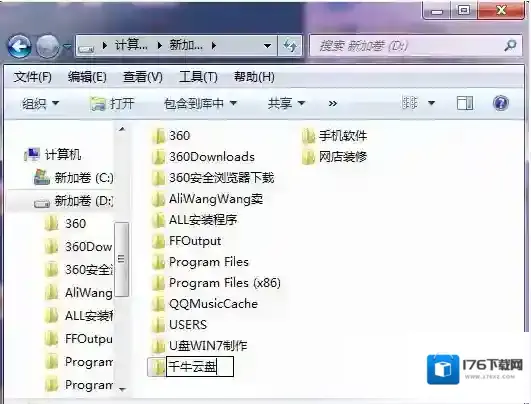 《千牛》云盘的使用方法介绍