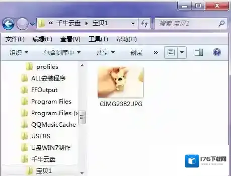《千牛》云盘的使用方法介绍