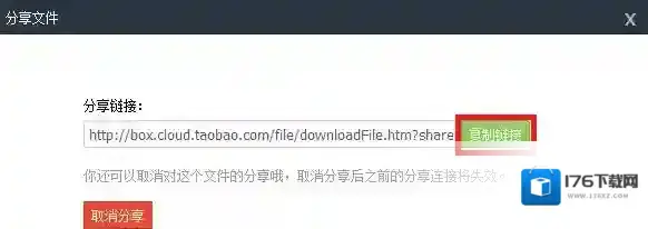 《千牛》云盘的使用方法介绍