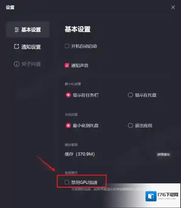 抖音电脑端花屏闪屏是怎么回事_如何解决抖音花屏闪屏问题