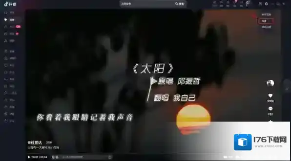 抖音电脑端花屏闪屏是怎么回事_如何解决抖音花屏闪屏问题