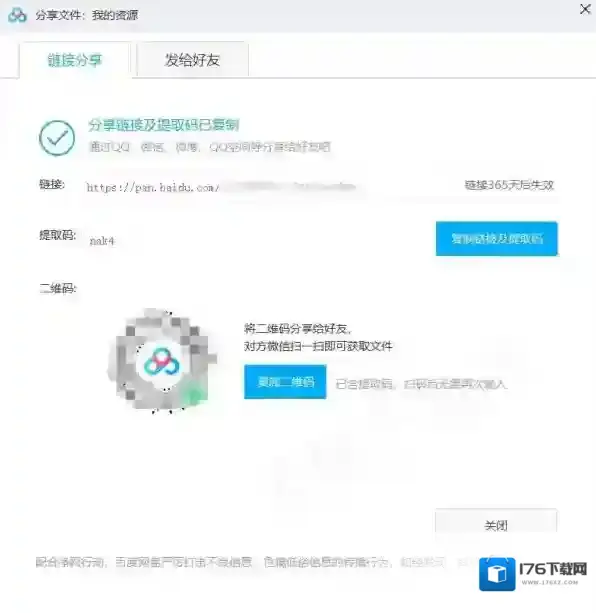 百度网盘如何创建分享_分享被取消是怎么回事