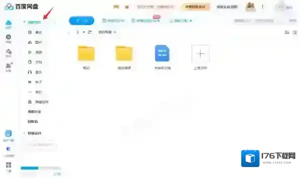 百度网盘如何创建分享_分享被取消是怎么回事