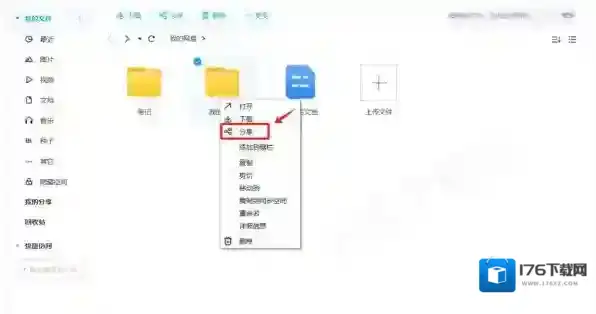 百度网盘如何创建分享_分享被取消是怎么回事