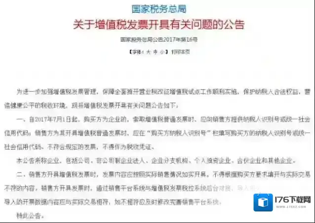 《美团》发票助手的使用方法介绍