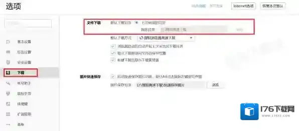 电脑搜狗浏览器下载的文件保存地址在哪_快速截图保存的路径位置一览
