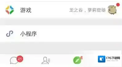 《微信》关闭游戏圈的方法介绍