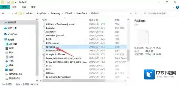 只需6步轻松解决360浏览器收藏夹不显示网站图标问题