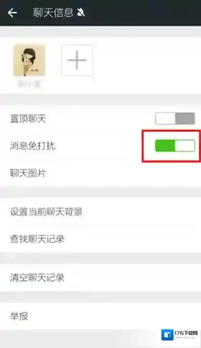 《微信》拒收对方消息的设置方法介绍