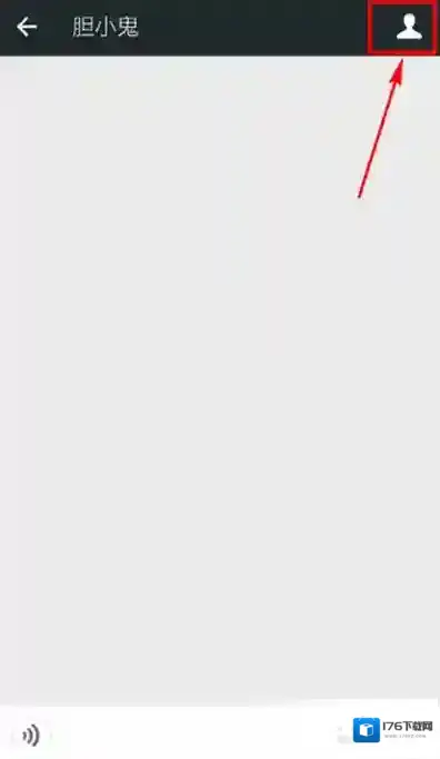 《微信》拒收对方消息的设置方法介绍