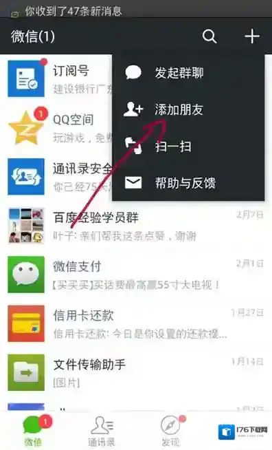 《微信》明星微信号分享介绍