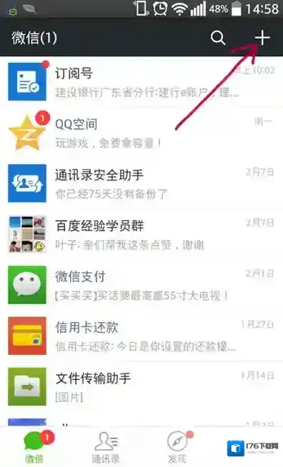 《微信》明星微信号分享介绍