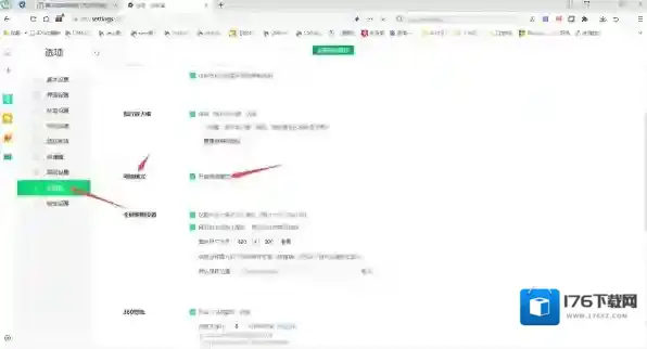360浏览器打不开阅读模式什么情况_详细的解决指南分享