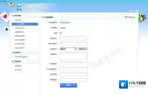 边锋游戏大厅打开个人中心就卡死_如何解决打开个人中心卡死的问题
