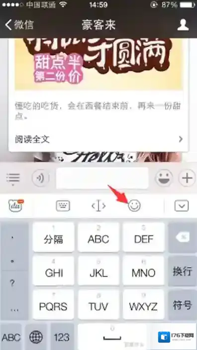 《手机百度》颜文字的使用方法介绍