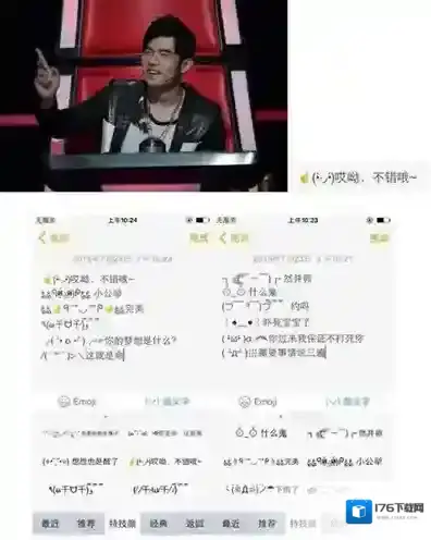 《手机百度》颜文字的使用方法介绍