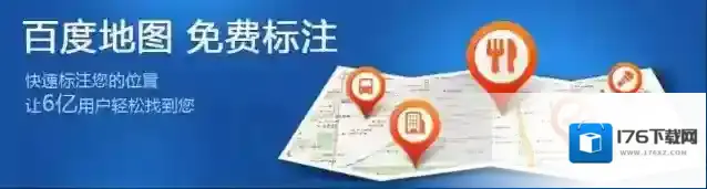 手机《百度地图》常用地址添加桌面快捷方式的方法介绍