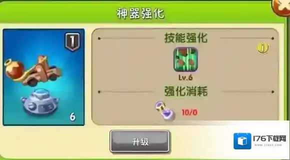 植物大战僵尸2神器怎么升级-植物大战僵尸2神器升级方法