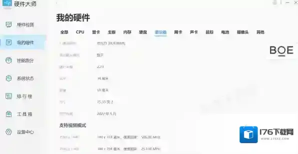 新电脑怎么查看详细硬件配置参数_如何具体查看电脑的硬件状态