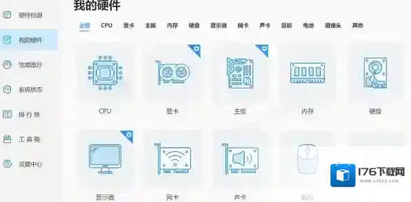 新电脑怎么查看详细硬件配置参数_如何具体查看电脑的硬件状态