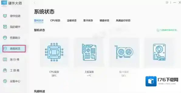 新电脑怎么查看详细硬件配置参数_如何具体查看电脑的硬件状态