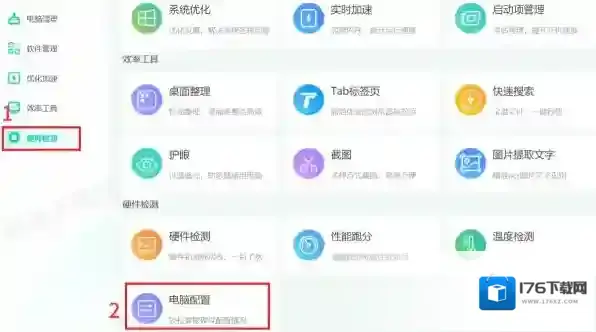 新电脑怎么查看详细硬件配置参数_如何具体查看电脑的硬件状态