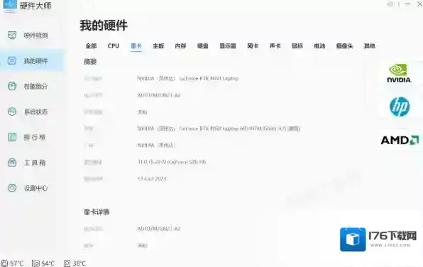 新电脑怎么查看详细硬件配置参数_如何具体查看电脑的硬件状态