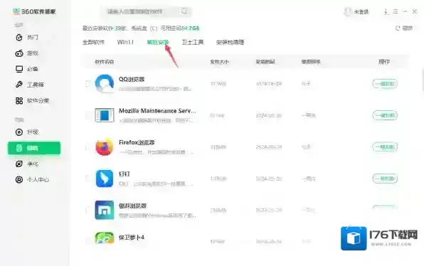 360刚卸载的软件怎样找回来_解除安装软件恢复步骤分享