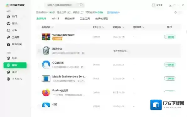 360刚卸载的软件怎样找回来_解除安装软件恢复步骤分享